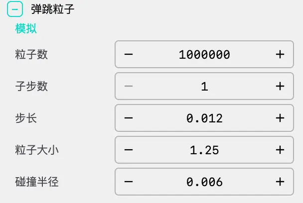 模拟设置面板