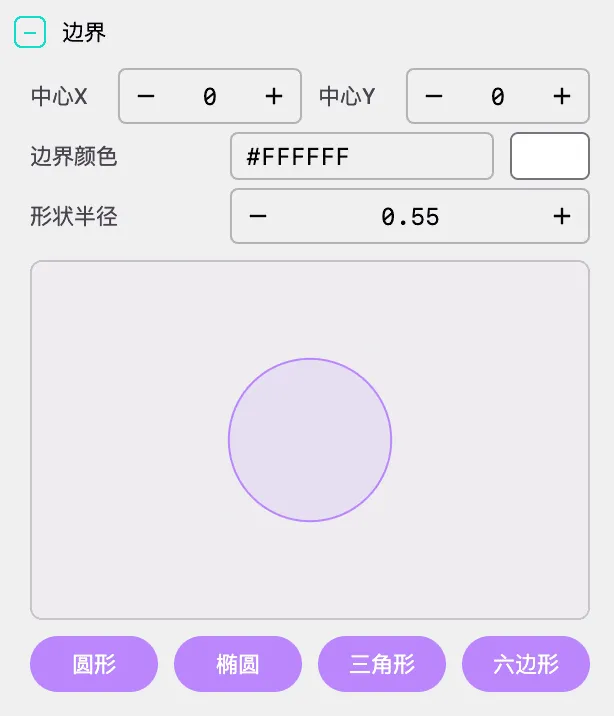 边界编辑面板