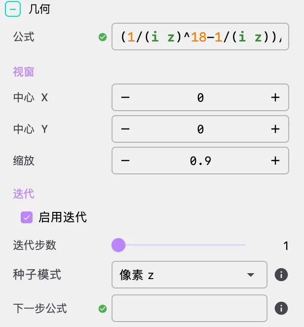 几何设置