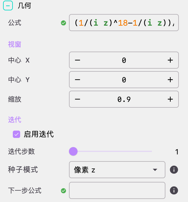 几何设置