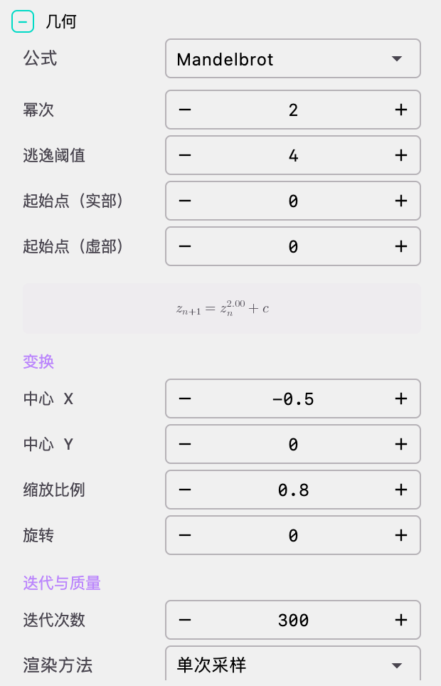 几何设置