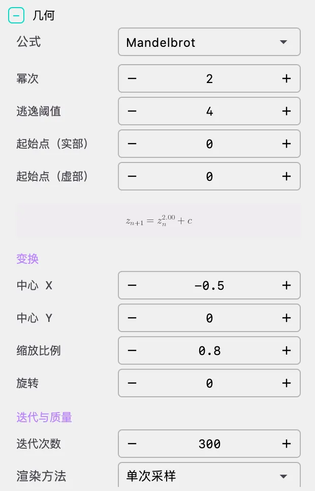 几何设置