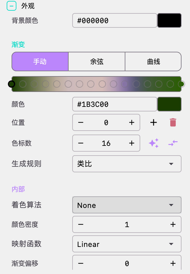 外观设置