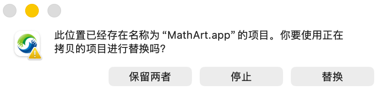 覆盖安装