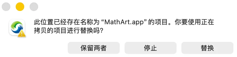 覆盖安装