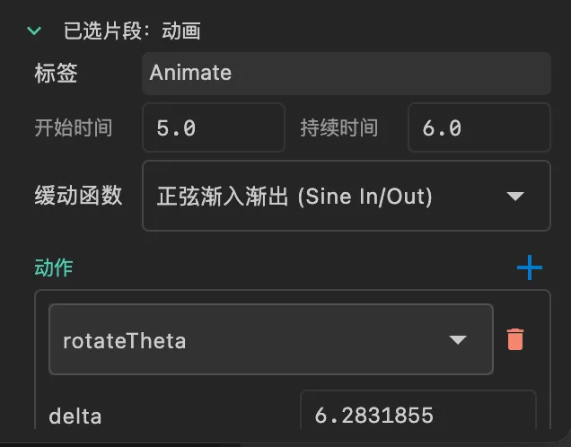 Animation Inspector