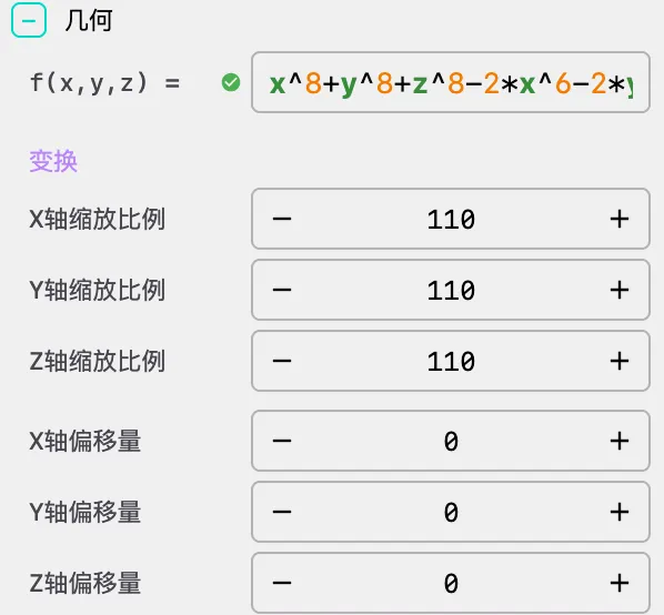 几何设置