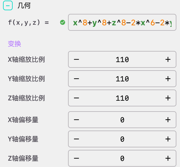 几何设置