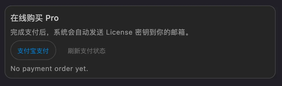 选择购买方案