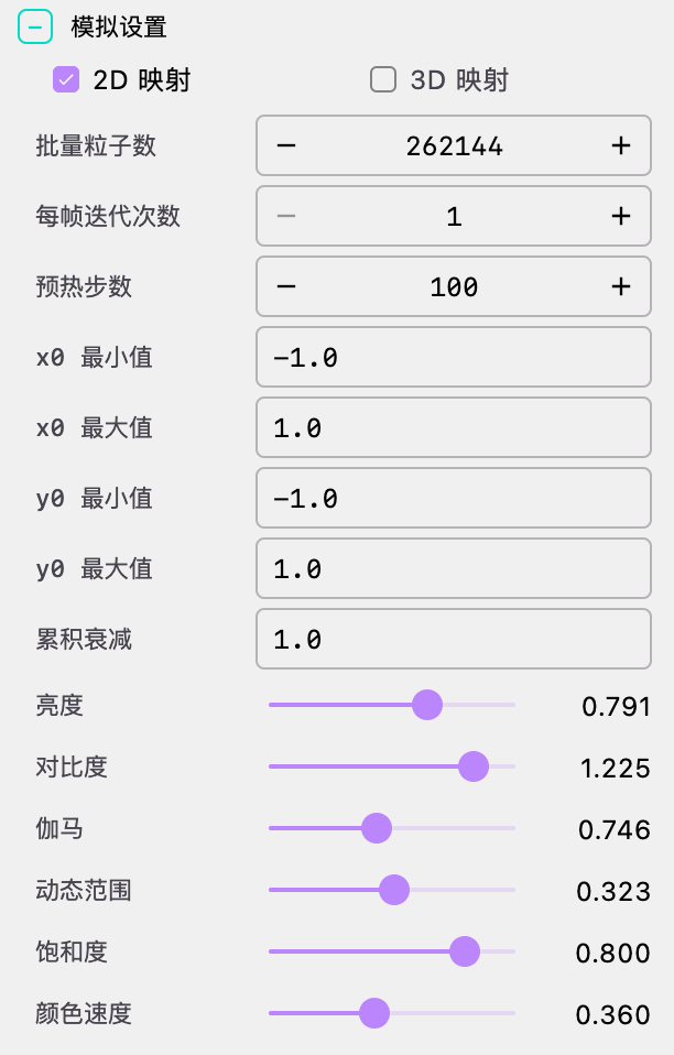 模拟设置