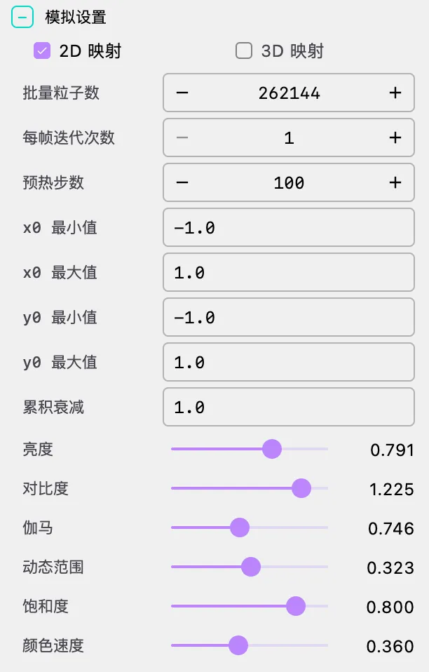 模拟设置