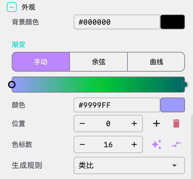 外观设置