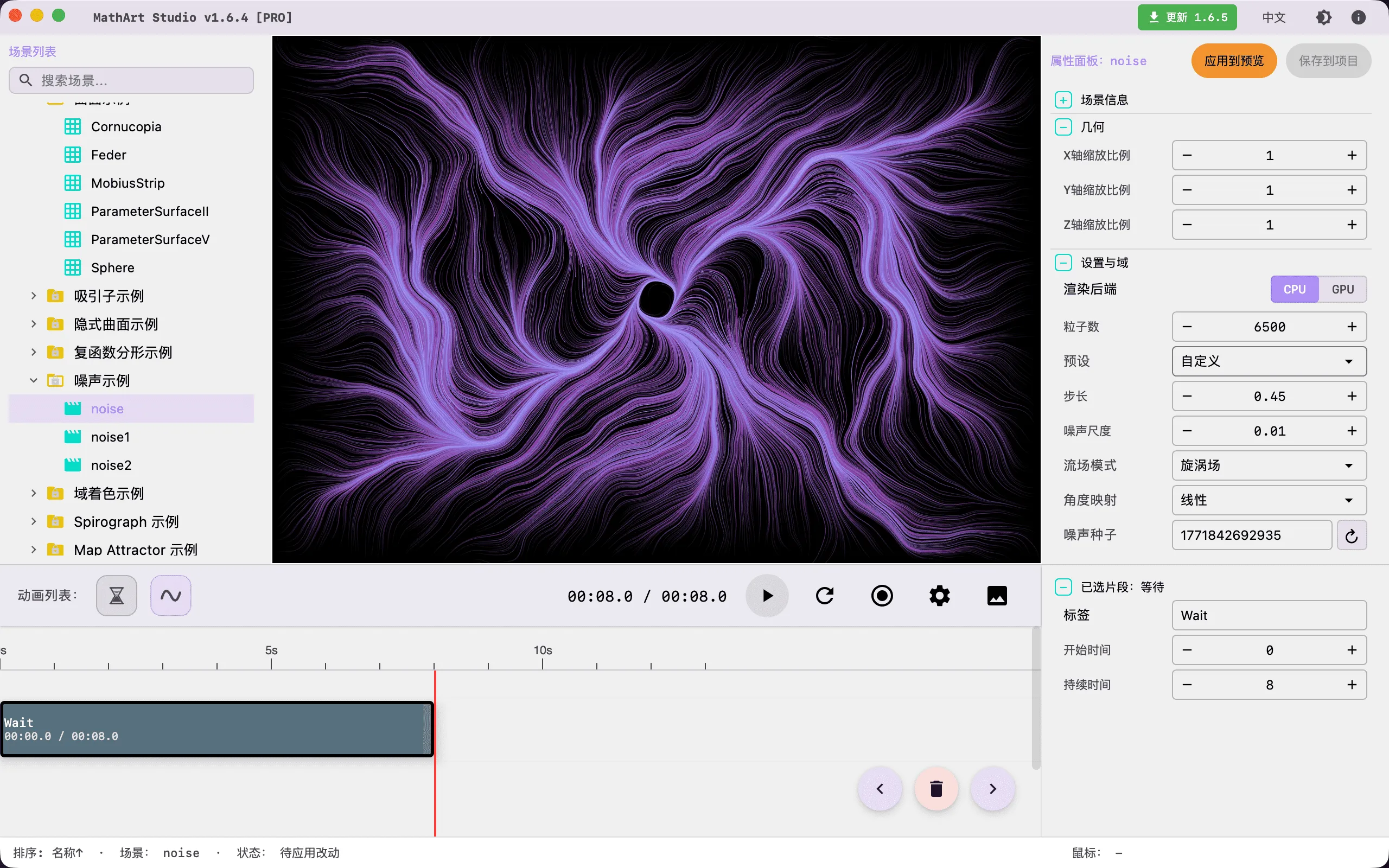 Perlin Noise 流场示例