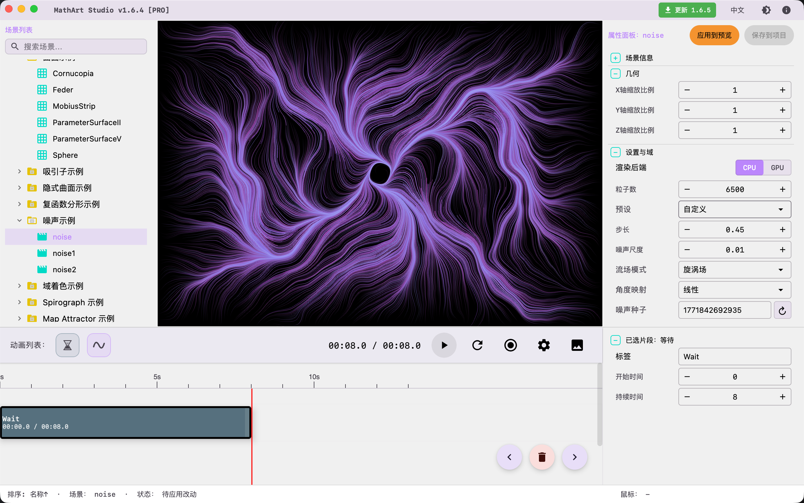 Perlin Noise 流场示例