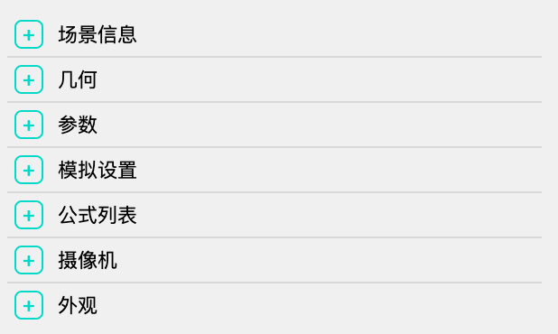 属性面板概览
