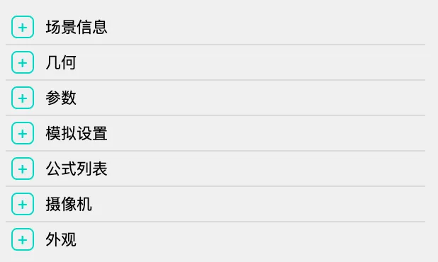 属性面板概览