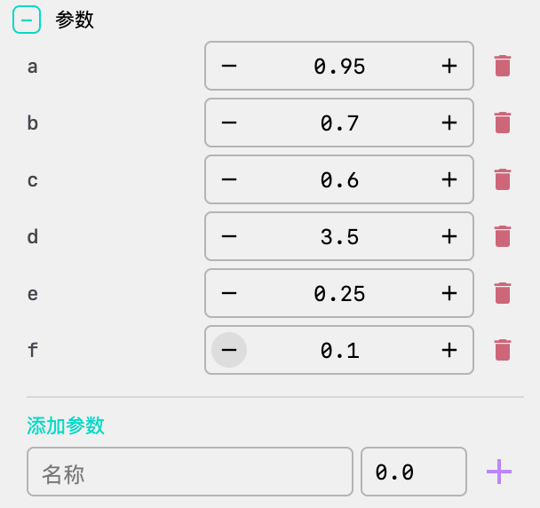 参数设置