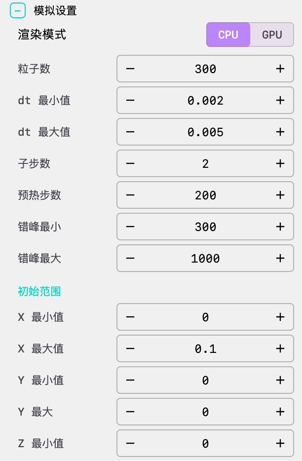 模拟设置
