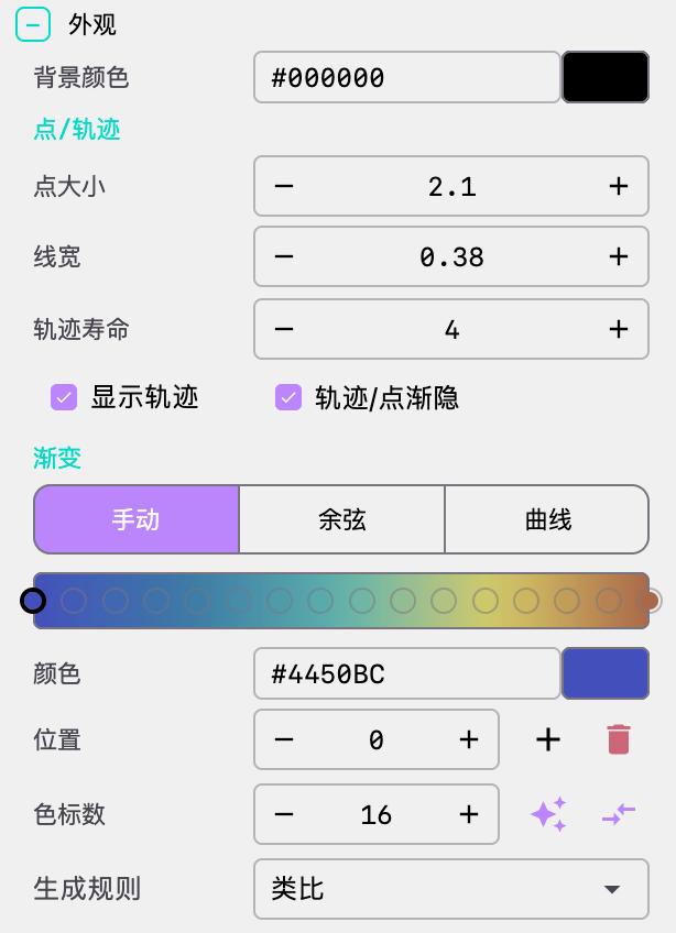 外观设置
