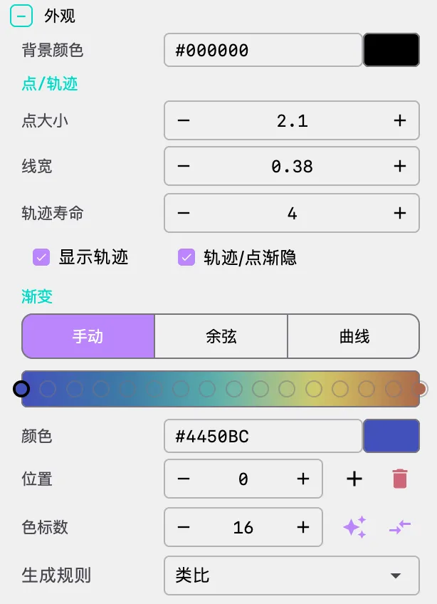 外观设置